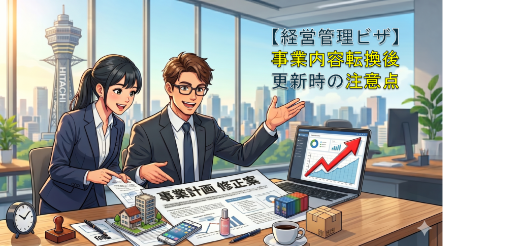新事業に関して事業計画書を議論する人