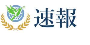 快讯